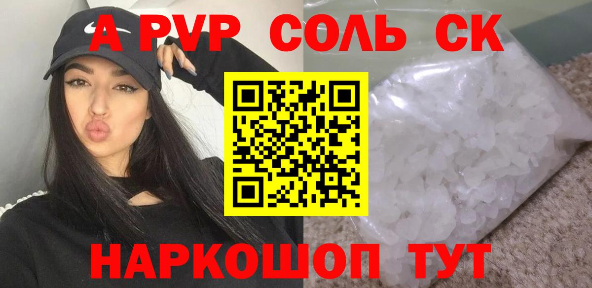 Alfa_PVP крисы CK  APVP крисы CK  Вход с VPN  Белгород 