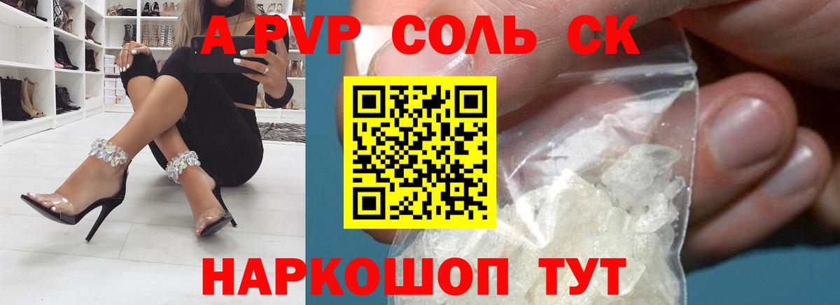 Alpha PVP кристаллы Белгород