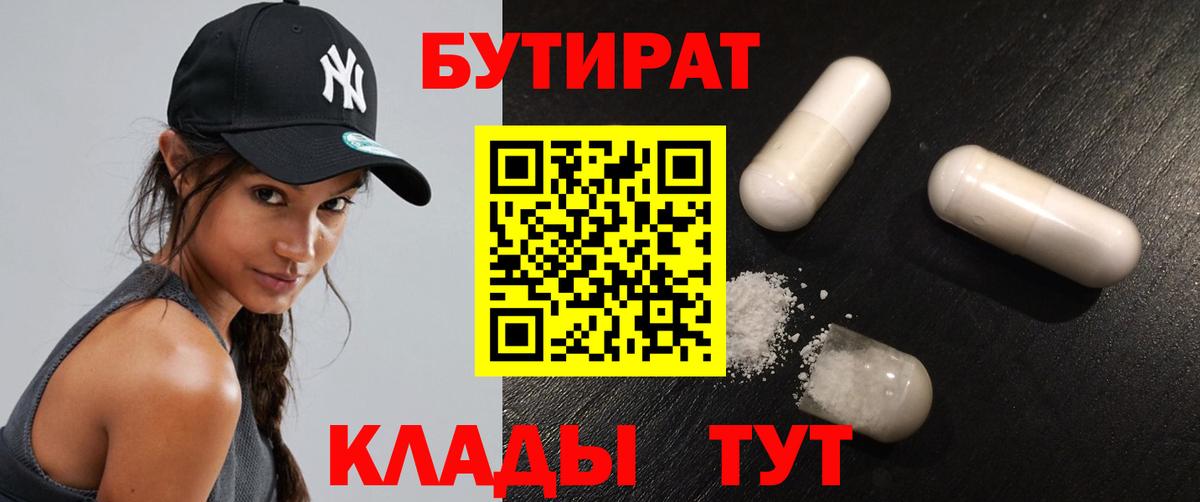 Бутират жидкий экстази Белгород