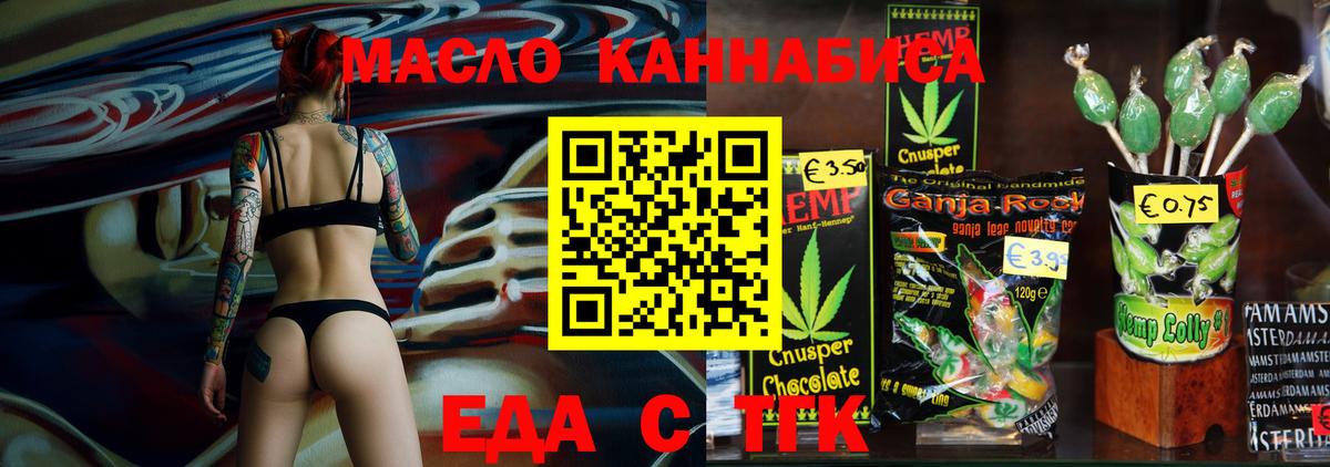 Печенье с ТГК конопля  Белгород 