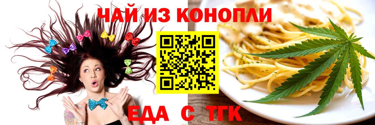 Canna-Cookies конопля  Вход с VPN  Белгород 