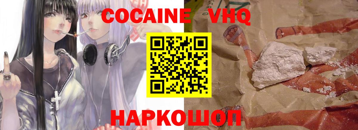 COCAIN Эквадор Белгород