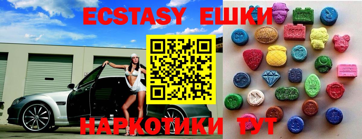 Ecstasy таблы Белгород