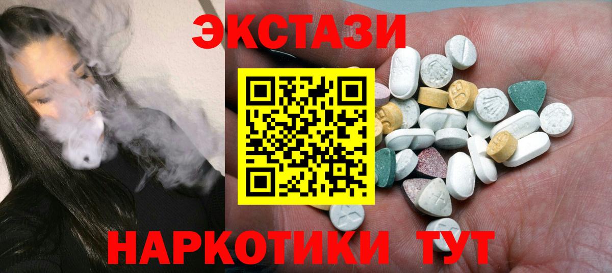 ЭКСТАЗИ XTC Белгород