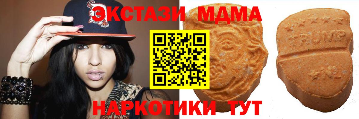 ЭКСТАЗИ круглые  нарко площадка как зайти  Ecstasy 250 мг  Белгород  Вход с VPN  Экстази 