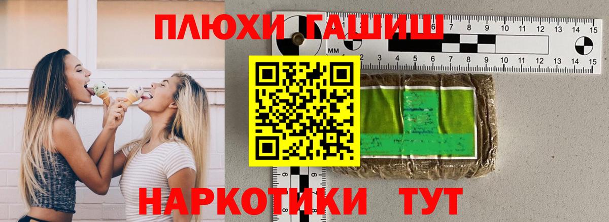 ГАШ Ice-O-Lator Белгород