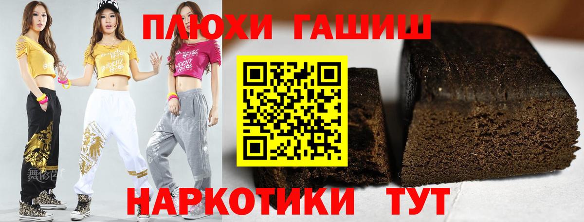ГАШ Изолятор  Гашиш  ГАШ Premium  Белгород 