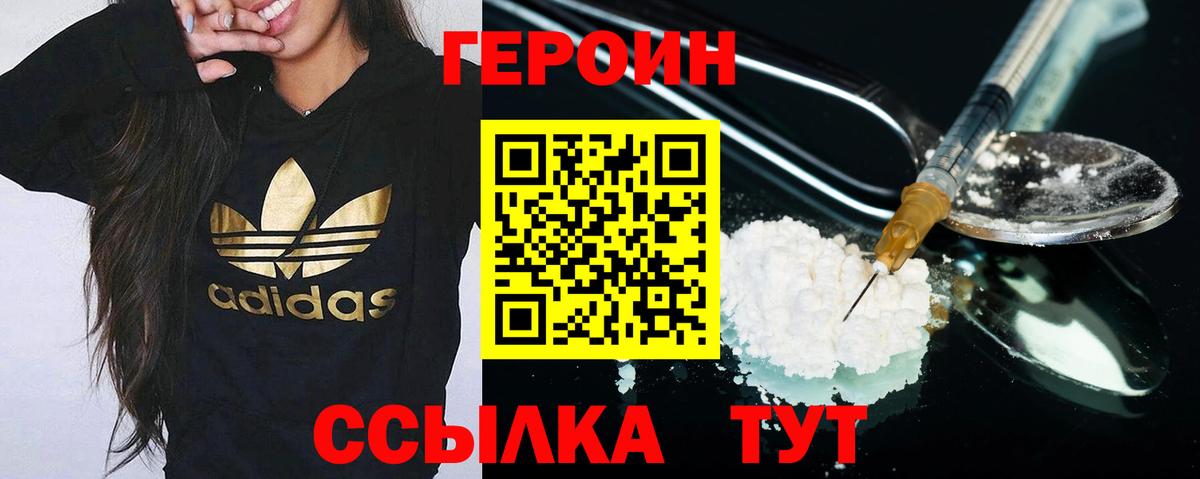 ГЕРОИН афганец  Вход с VPN  Белгород 