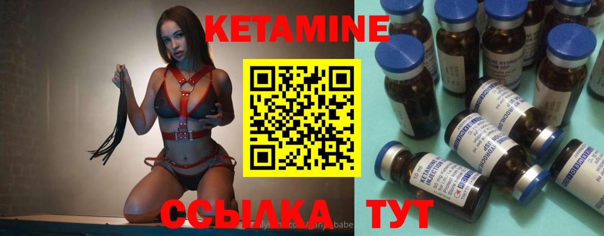 Кетамин ketamine Белгород