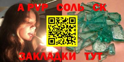 ALPHA PVP Аргун