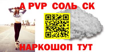 винт Апшеронск