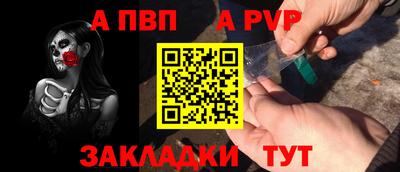 ALPHA PVP Аргун