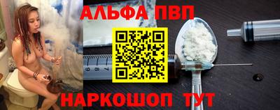 амф Апшеронск