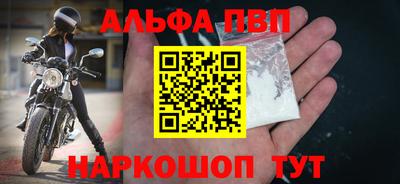 ALPHA PVP Аргун