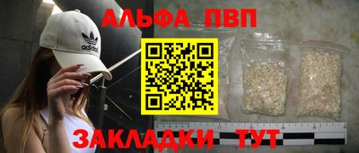 ALPHA PVP Аргун