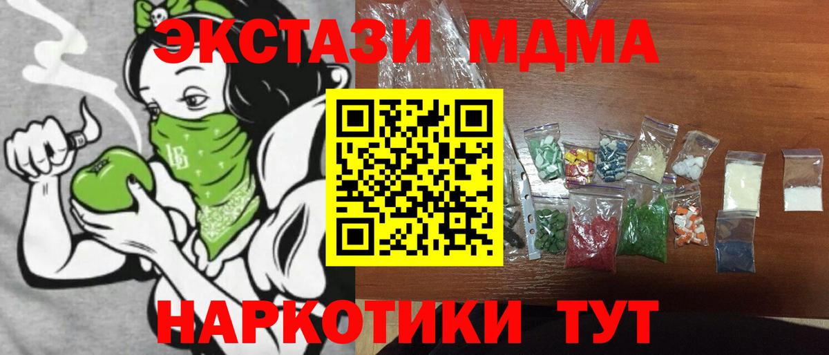 МДМА VHQ Белгород