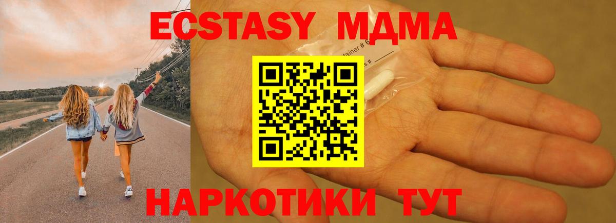 MDMA кристаллы  MDMA молли  Белгород 