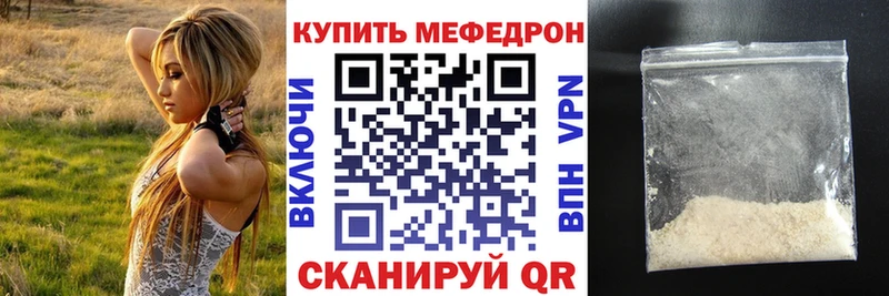 Мефедрон кристаллы Белгород
