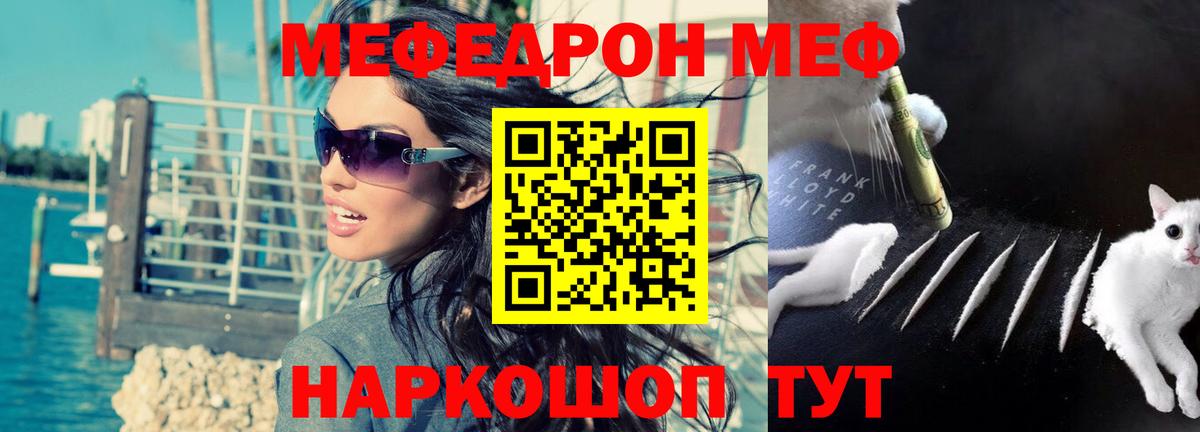 МЕФ  Белгород