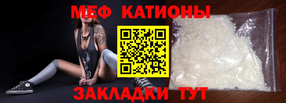 Меф кристаллы  Меф  Белгород  МЯУ-МЯУ 