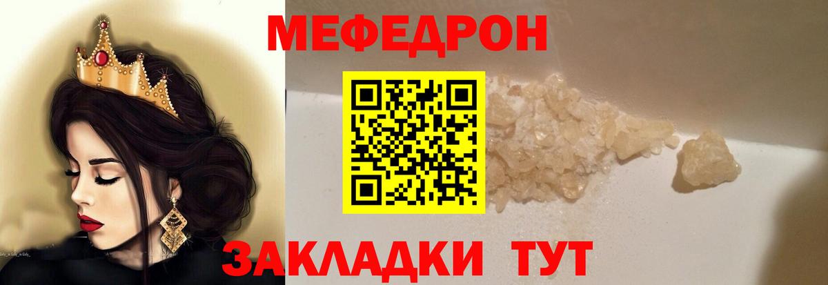 Мефедрон мука  Вход с VPN  МЕФ  Белгород  МЕФ mephedrone 