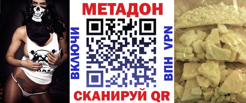 МЕТАДОН белоснежный hydra зеркало Белгород
