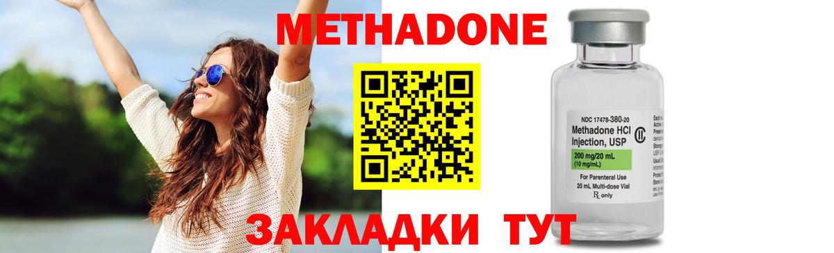 МЕТАДОН белоснежный  Белгород  Метадон methadone 