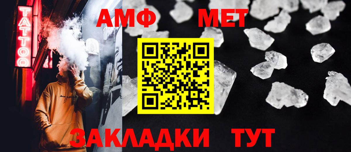 МЕТАМФЕТАМИН  Первитин пудра  Белгород  Вход с VPN  Первитин пудра 