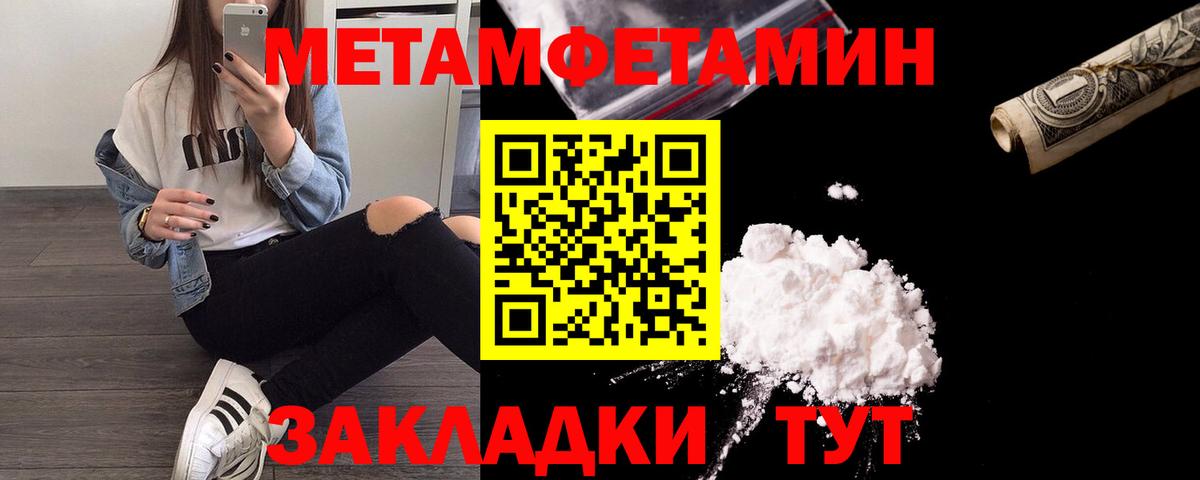 МЕТАМФЕТАМИН витя Белгород