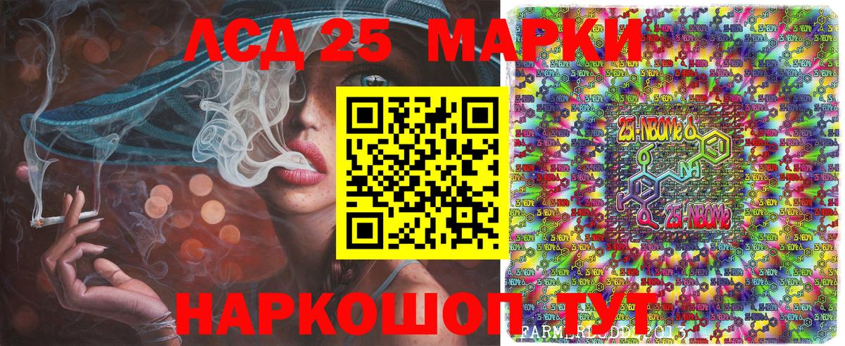 Белгород  Наркотические марки 1,8мг  Наркотические марки 1,8мг  хочу наркоту  Вход с VPN 