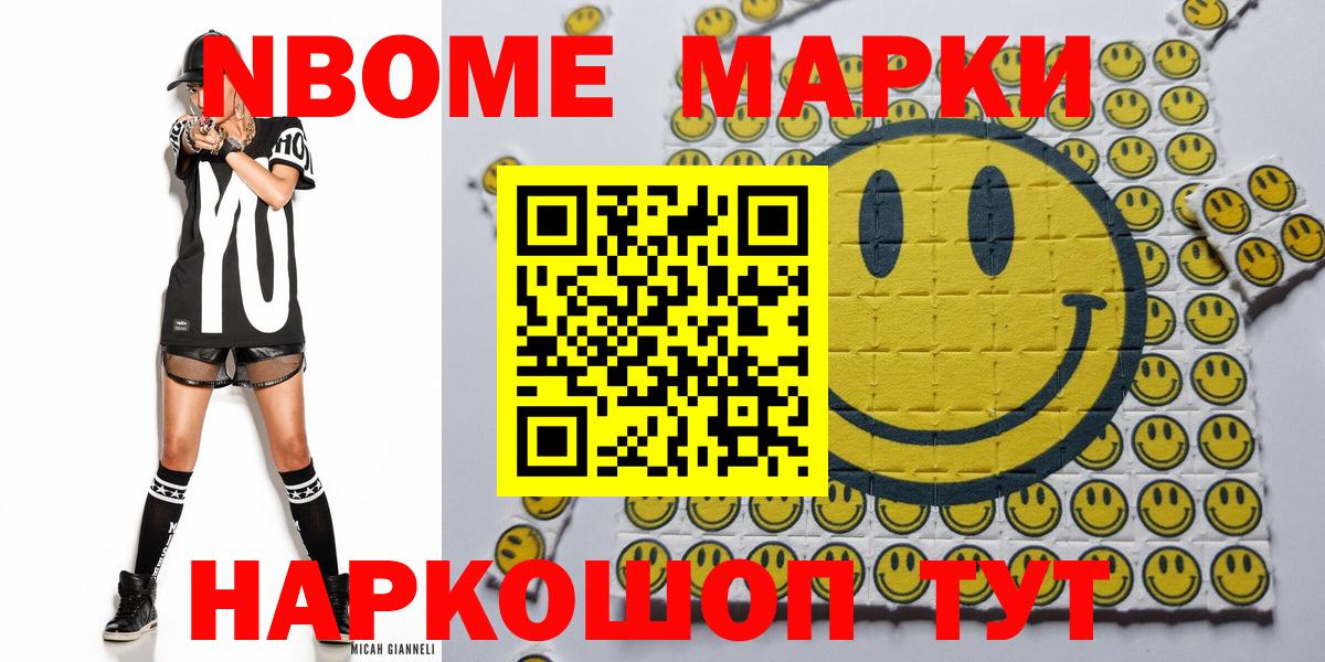 Наркотические марки 1,5мг  Белгород 