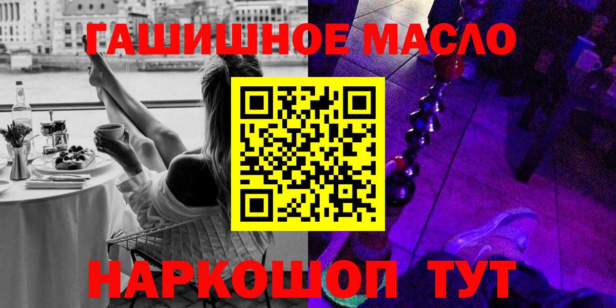 Дистиллят ТГК вейп с тгк Белгород