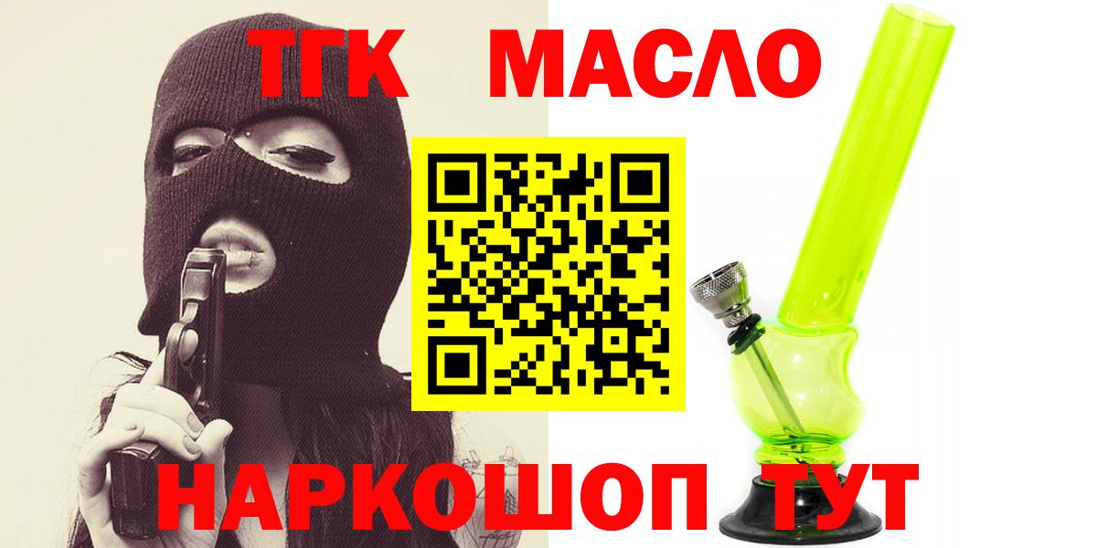 Белгород  ТГК вейп с тгк  Вход с VPN  где купить наркоту  Дистиллят ТГК вейп с тгк 