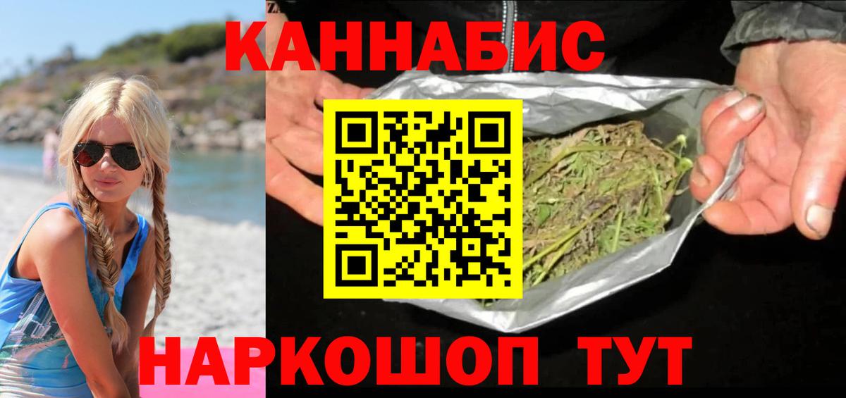 Канабис White Widow Белгород